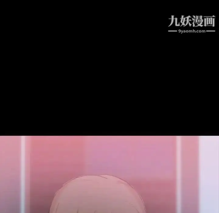 漫画《隐秘的邻居们》第23话第76张图