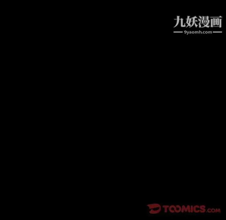 漫画《隐秘的邻居们》第23话第78张图