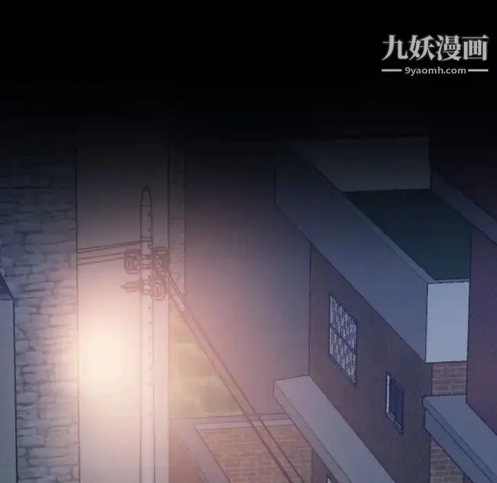 漫画《隐秘的邻居们》第23话第79张图