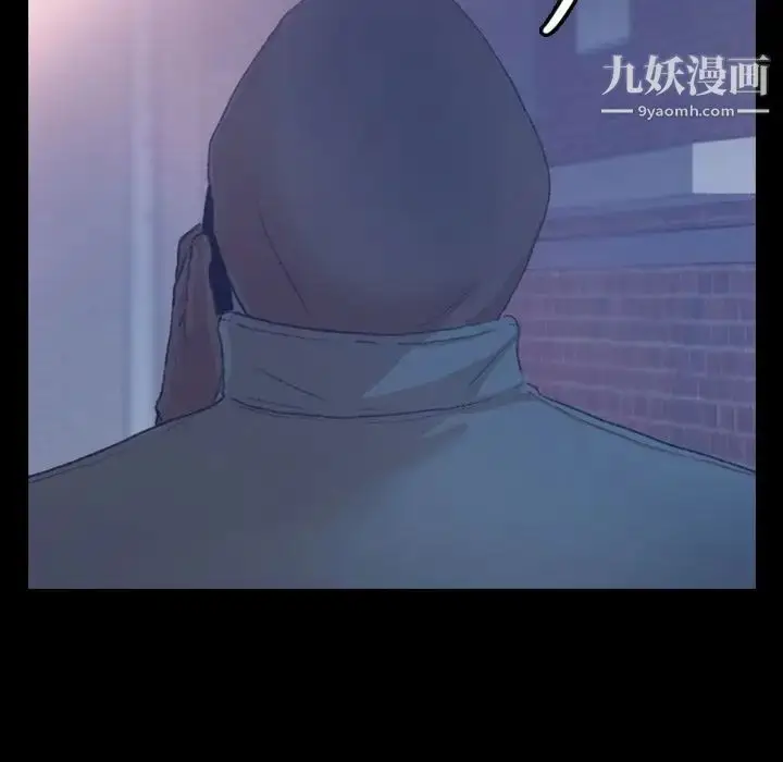 漫画《隐秘的邻居们》第23话第82张图