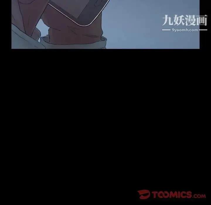 漫画《隐秘的邻居们》第23话第84张图