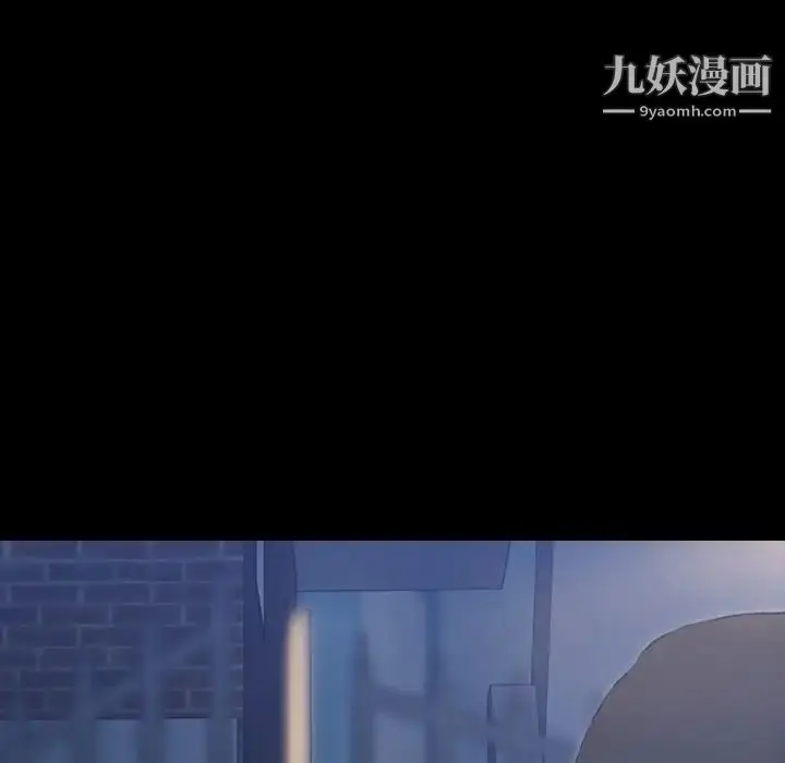 漫画《隐秘的邻居们》第23话第86张图
