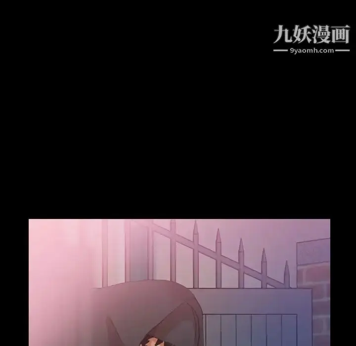 漫画《隐秘的邻居们》第23话第88张图