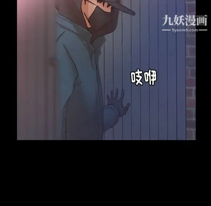 漫画《隐秘的邻居们》第23话第89张图