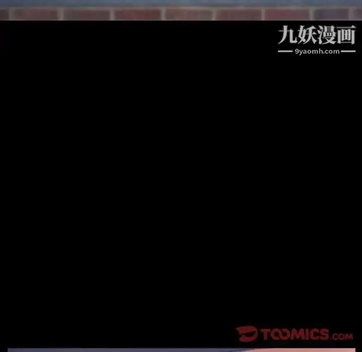 漫画《隐秘的邻居们》第23话第9张图
