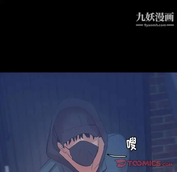 漫画《隐秘的邻居们》第23话第90张图