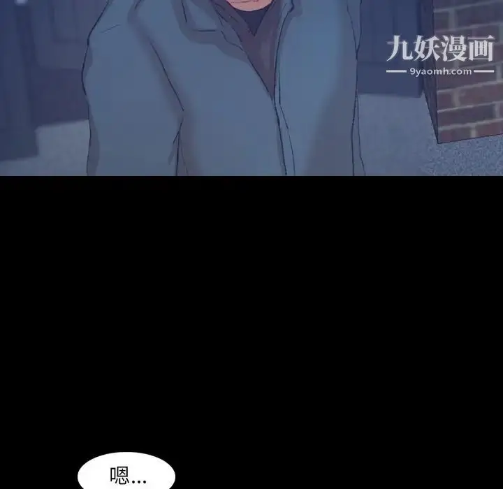漫画《隐秘的邻居们》第23话第91张图