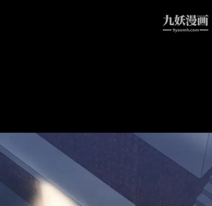 漫画《隐秘的邻居们》第23话第95张图