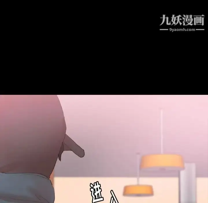 漫画《隐秘的邻居们》第23话第97张图