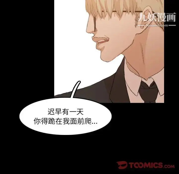 漫画《隐秘的邻居们》第15话第105张图