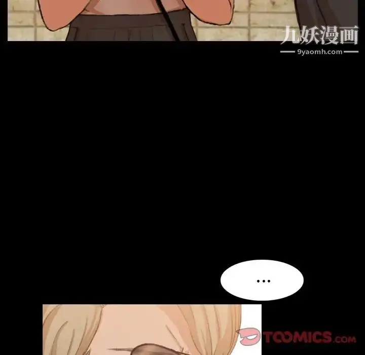 漫画《隐秘的邻居们》第15话第111张图