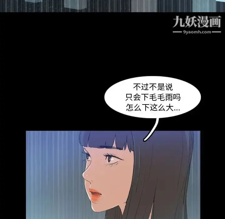 漫画《隐秘的邻居们》第15话第118张图