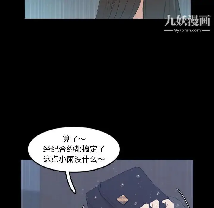 漫画《隐秘的邻居们》第15话第119张图