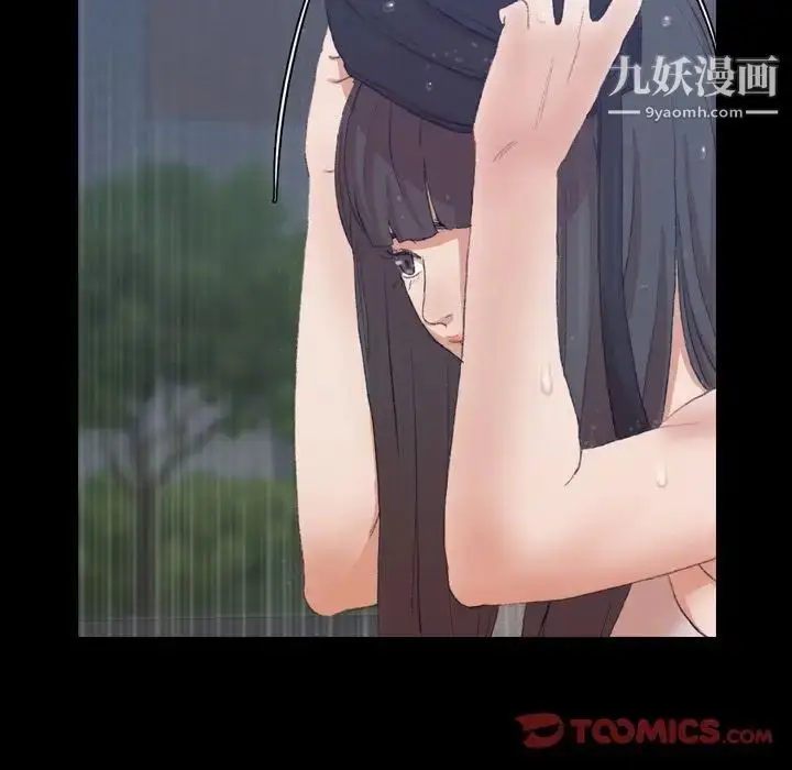 漫画《隐秘的邻居们》第15话第120张图