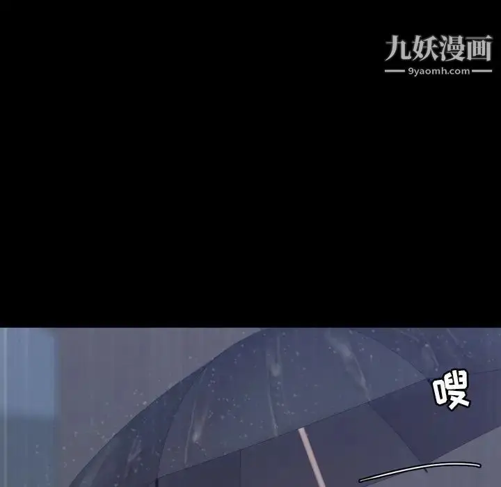 漫画《隐秘的邻居们》第15话第121张图