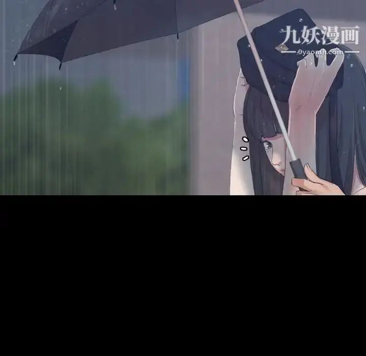 漫画《隐秘的邻居们》第15话第122张图
