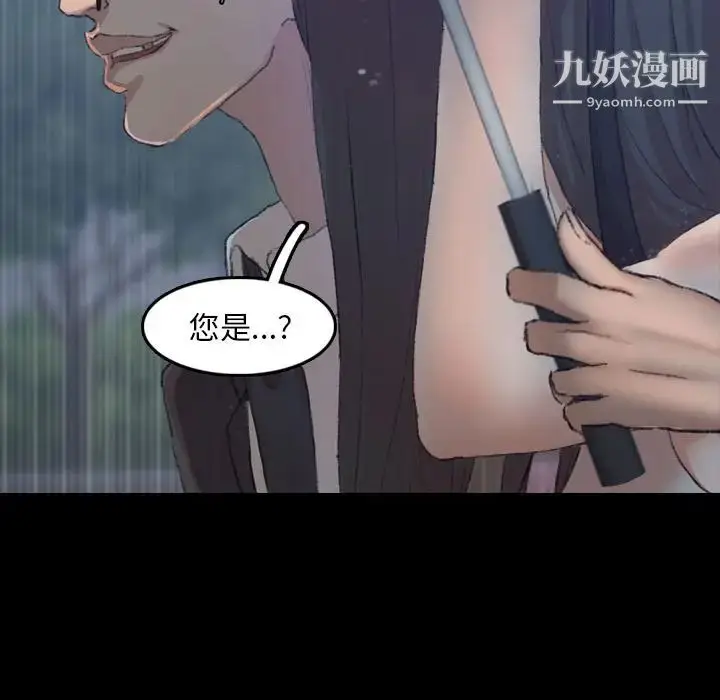漫画《隐秘的邻居们》第15话第124张图