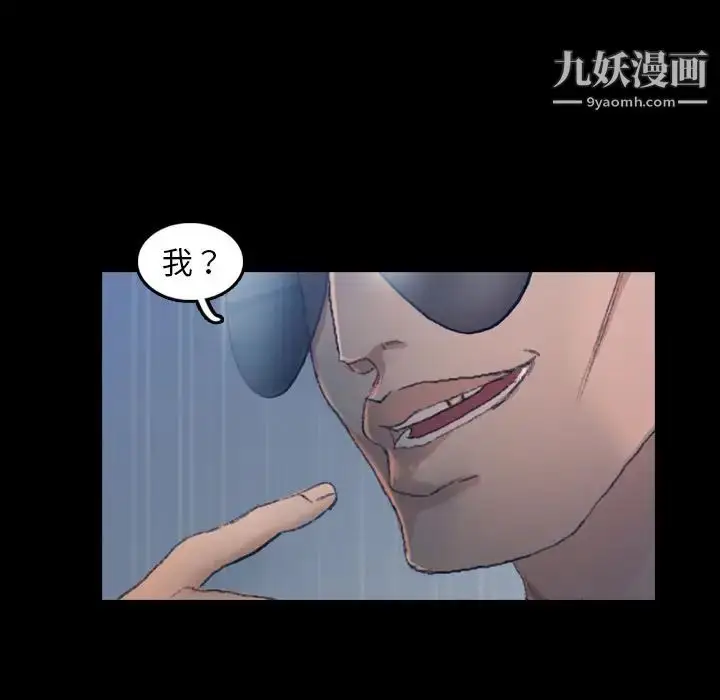 漫画《隐秘的邻居们》第15话第125张图