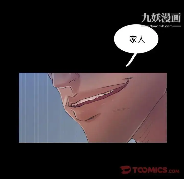 漫画《隐秘的邻居们》第15话第126张图