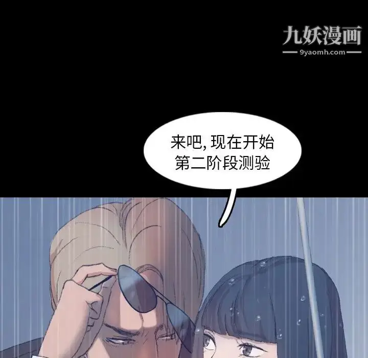漫画《隐秘的邻居们》第15话第127张图