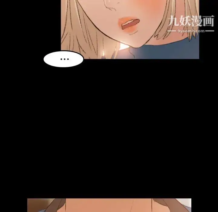 漫画《隐秘的邻居们》第15话第13张图