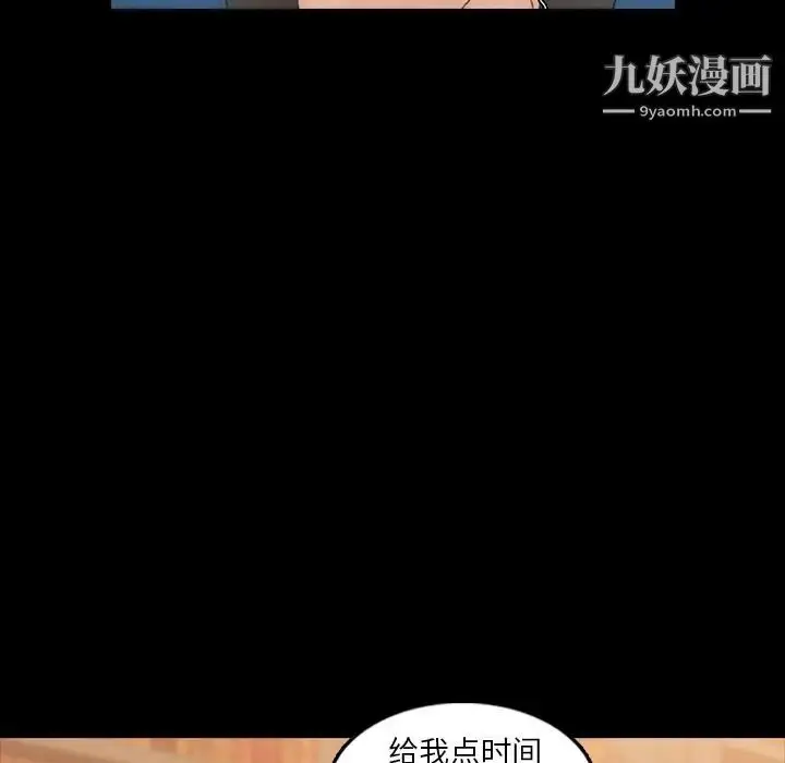 漫画《隐秘的邻居们》第15话第16张图