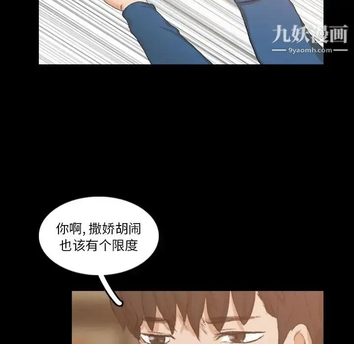漫画《隐秘的邻居们》第15话第19张图