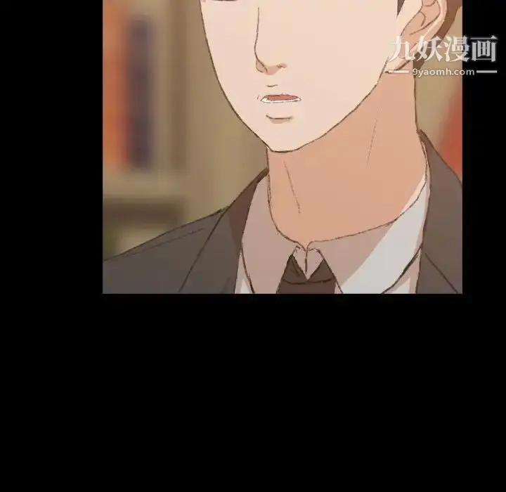 漫画《隐秘的邻居们》第15话第20张图