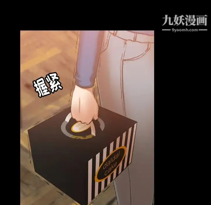 漫画《隐秘的邻居们》第15话第22张图