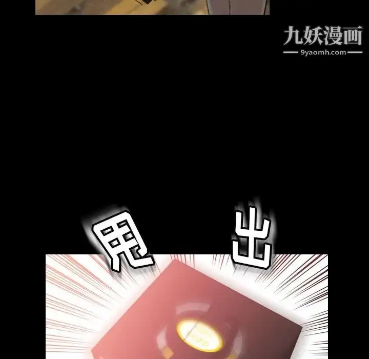 漫画《隐秘的邻居们》第15话第23张图