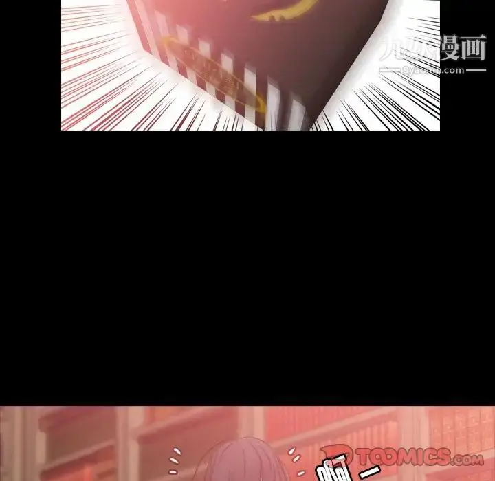 漫画《隐秘的邻居们》第15话第24张图