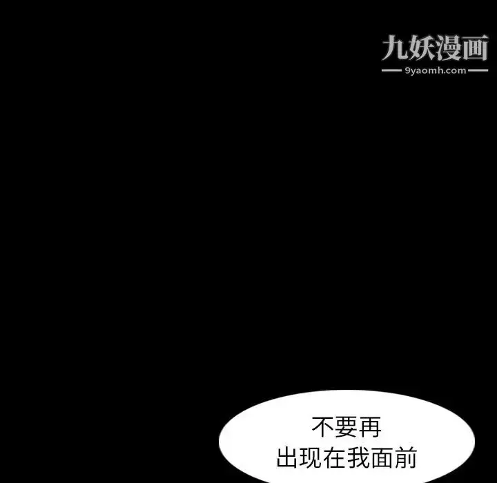漫画《隐秘的邻居们》第15话第28张图