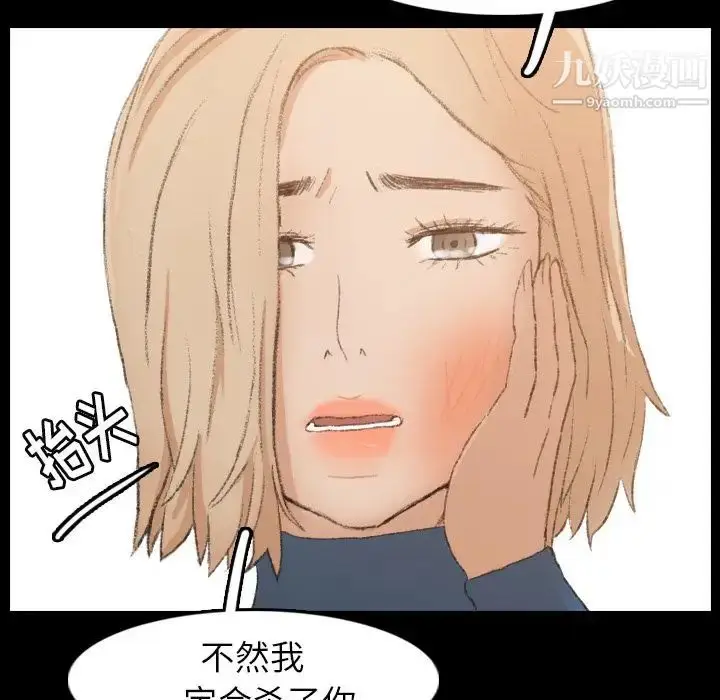 漫画《隐秘的邻居们》第15话第29张图