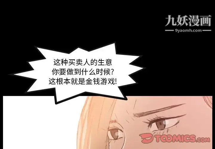漫画《隐秘的邻居们》第15话第3张图