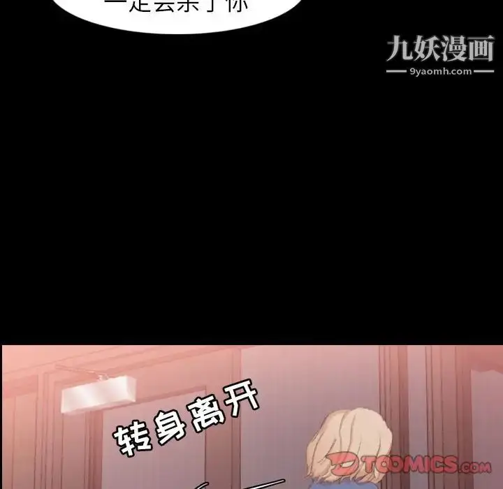 漫画《隐秘的邻居们》第15话第30张图