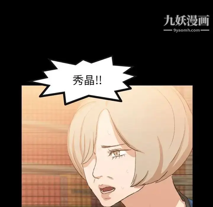 漫画《隐秘的邻居们》第15话第32张图