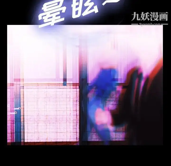 漫画《隐秘的邻居们》第15话第34张图