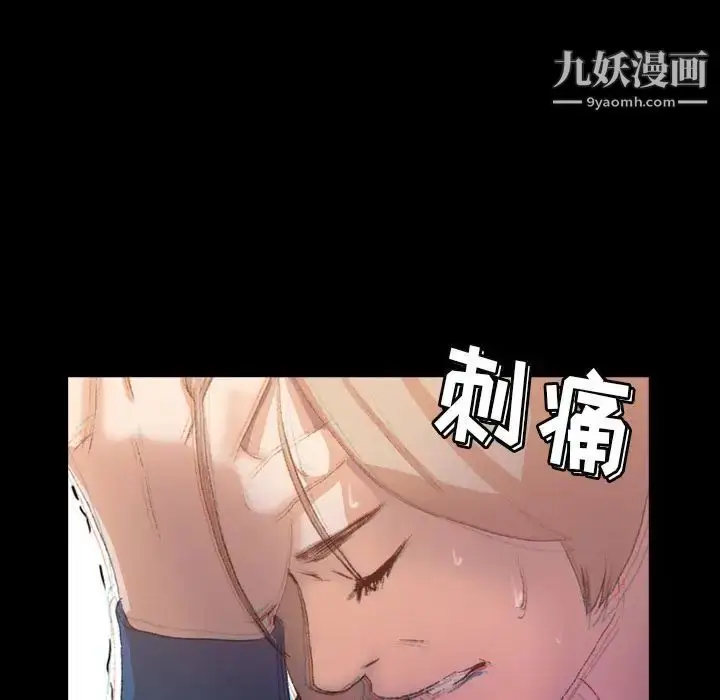 漫画《隐秘的邻居们》第15话第35张图