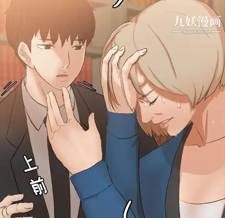 漫画《隐秘的邻居们》第15话第37张图
