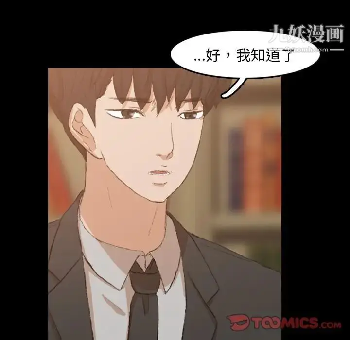 漫画《隐秘的邻居们》第15话第39张图