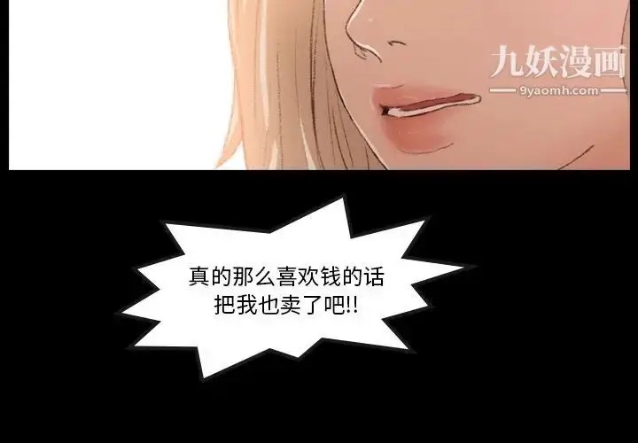 漫画《隐秘的邻居们》第15话第4张图