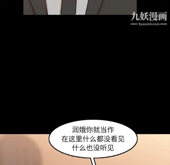 漫画《隐秘的邻居们》第15话第40张图
