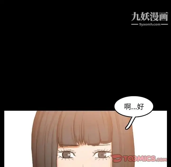 漫画《隐秘的邻居们》第15话第42张图