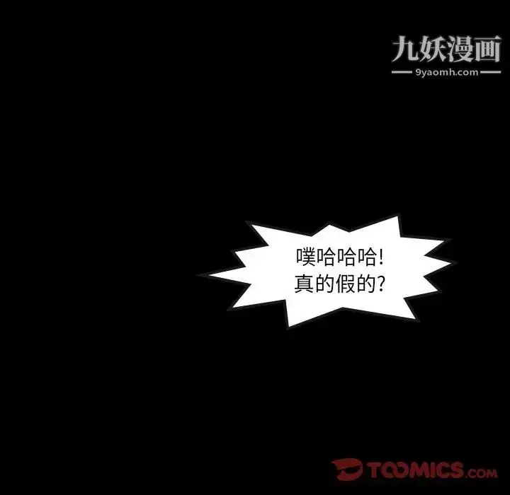 漫画《隐秘的邻居们》第15话第45张图