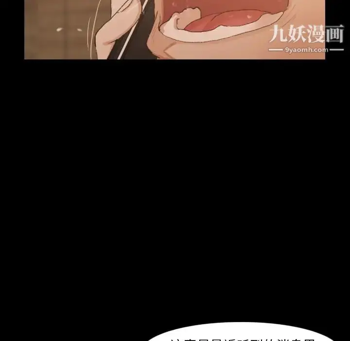 漫画《隐秘的邻居们》第15话第47张图