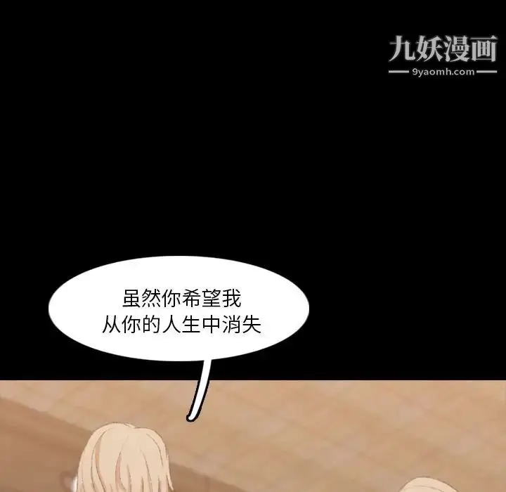 漫画《隐秘的邻居们》第15话第5张图