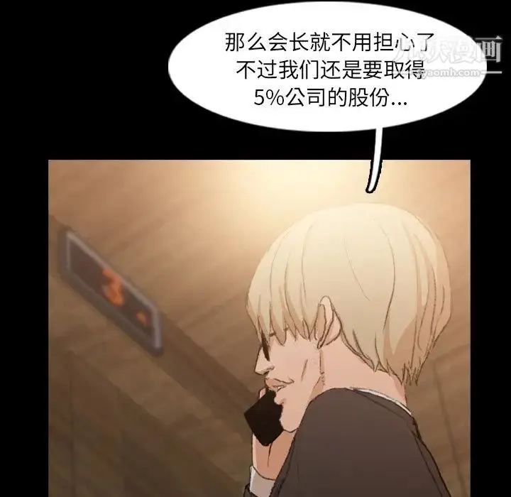 漫画《隐秘的邻居们》第15话第50张图