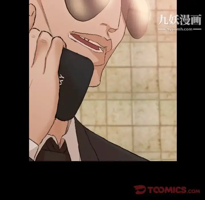 漫画《隐秘的邻居们》第15话第60张图
