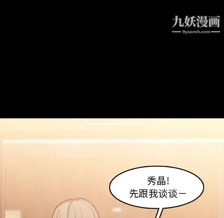 漫画《隐秘的邻居们》第15话第61张图