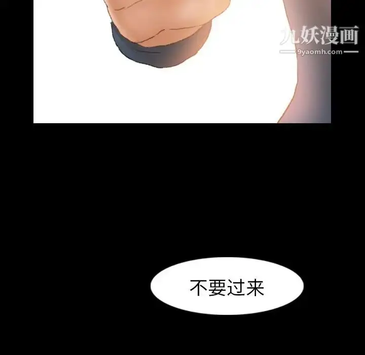 漫画《隐秘的邻居们》第15话第64张图